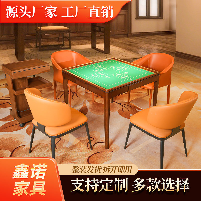 实木掼蛋娱乐多用桌子