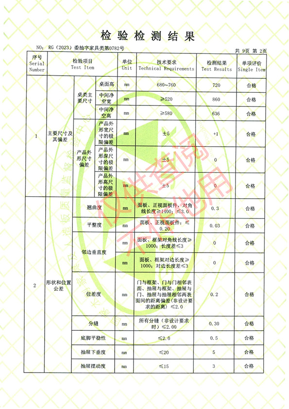 鑫諾23委抽家具0782班臺-報告_03.jpg