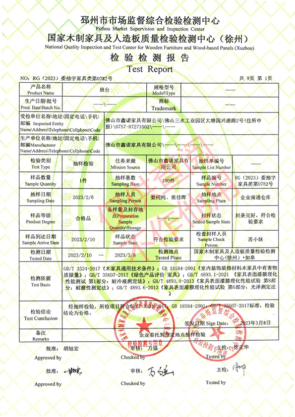 鑫諾23委抽家具0782班臺-報告_02.jpg