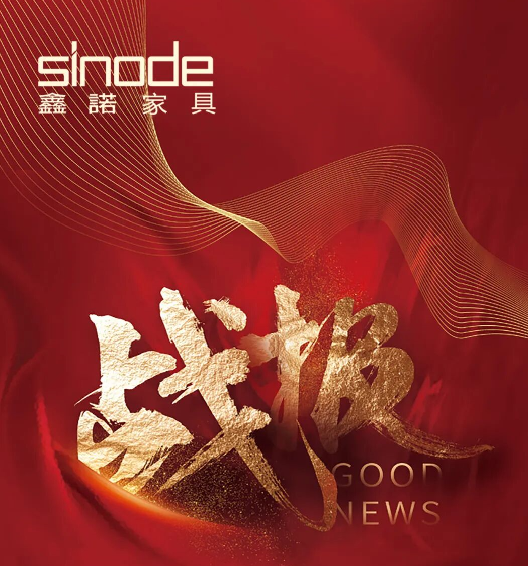 战报 | 品质与实力的见证