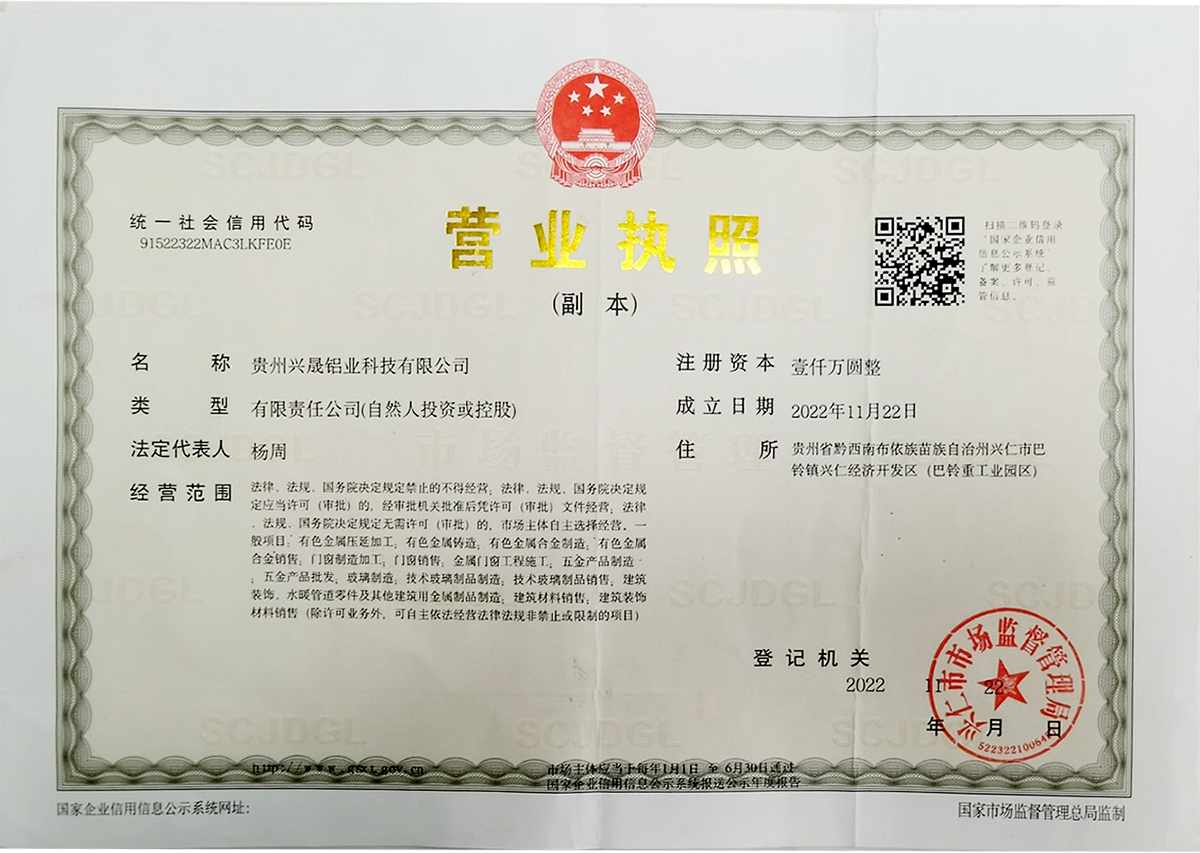 營(yíng)業(yè)執(zhí)照