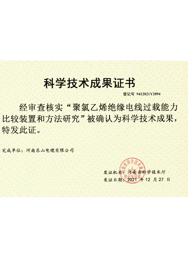 科技成果