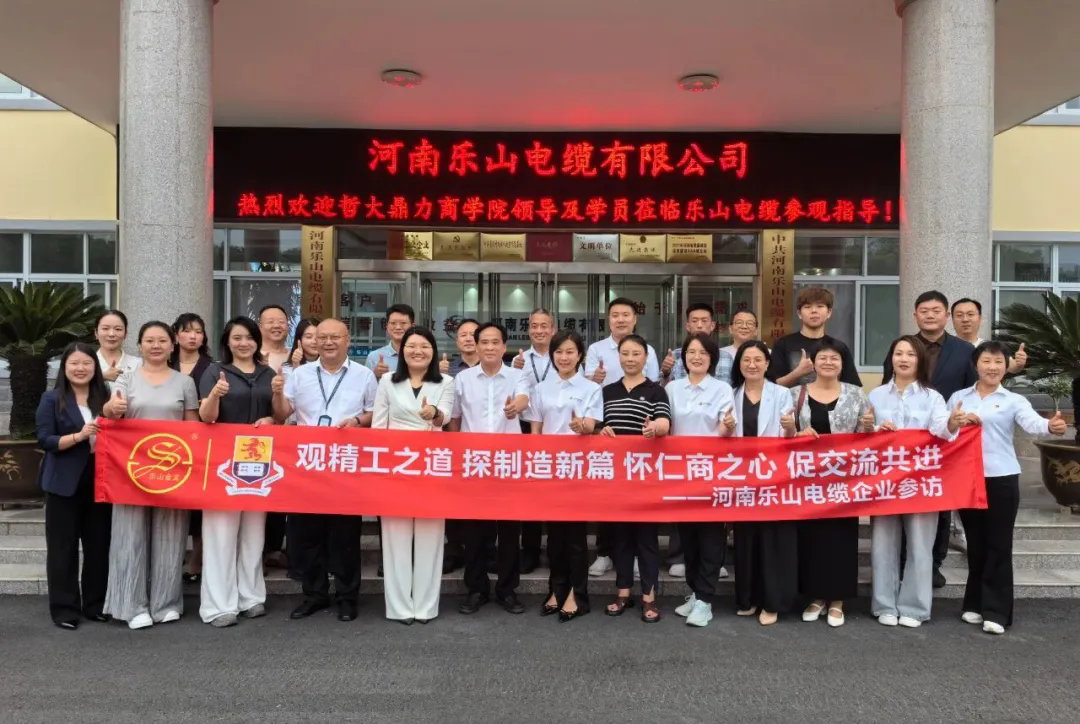 哲大鼎力商学院与香港财经学院携手走进乐山늼共寻刉业可持l发展之? title=
