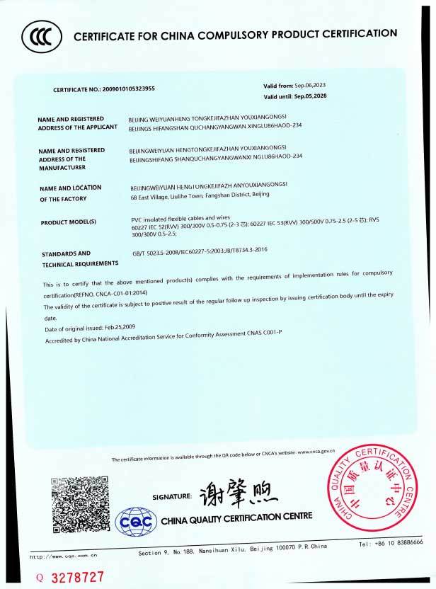 中國國家強制性產(chǎn)品認(rèn)證證書 中國國家強制性產(chǎn)品認(rèn)證證書