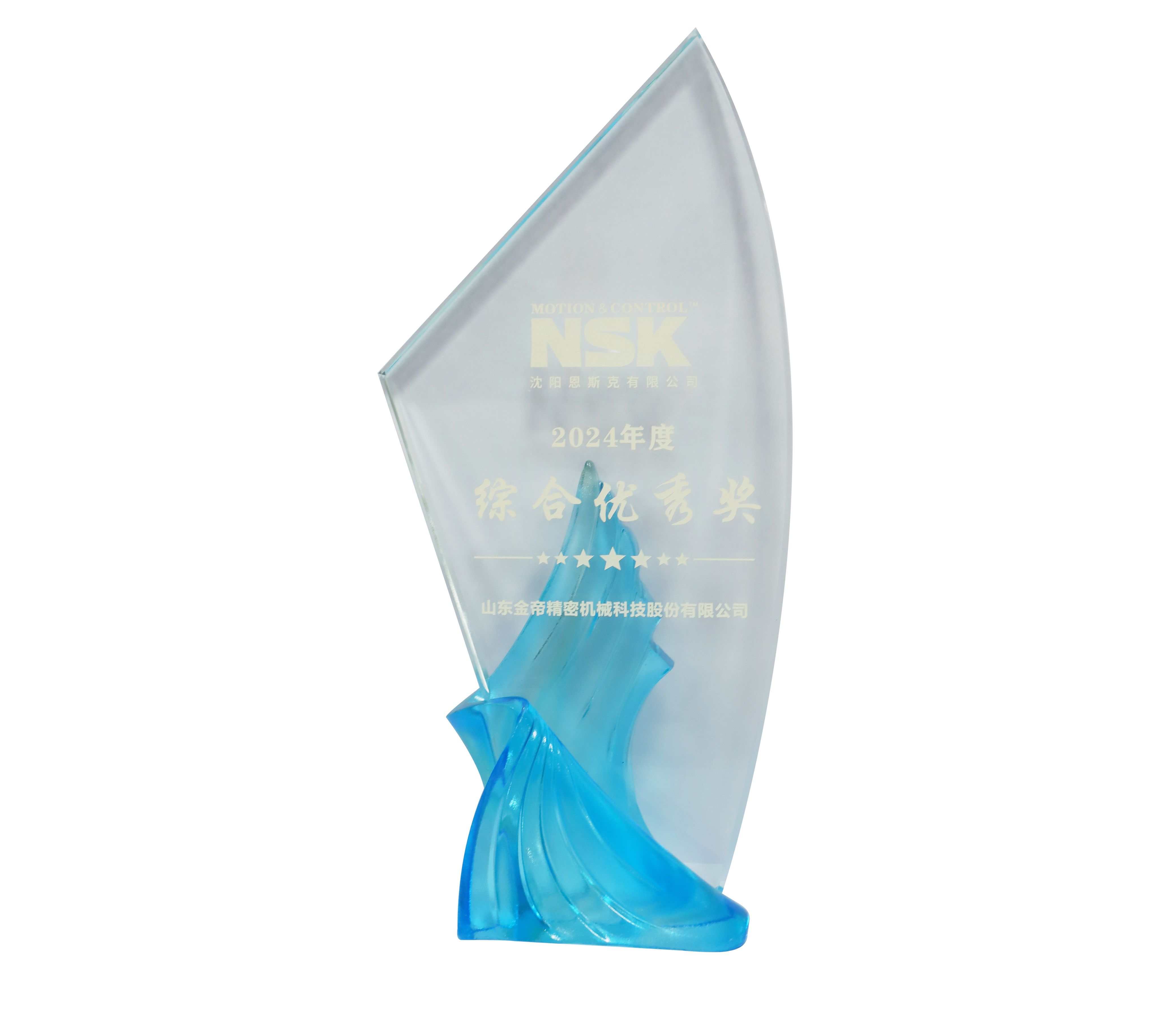 NSK综合优秀奖