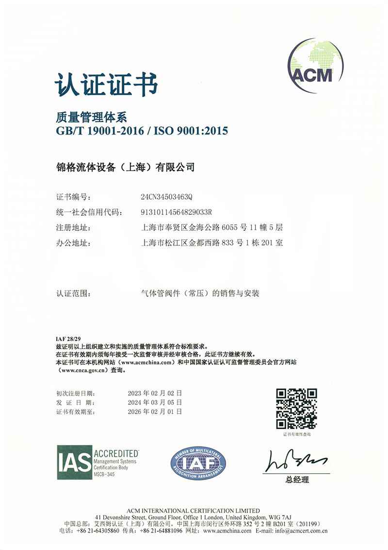 ISO9001资质
