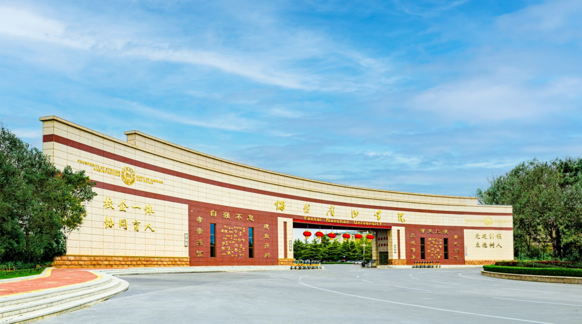 Nanshan Education