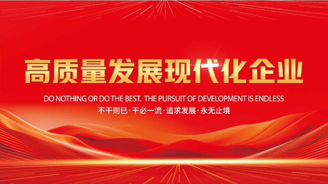 Nanshan Group Secures a Spot Among Shandong's Top 100 Enterprises