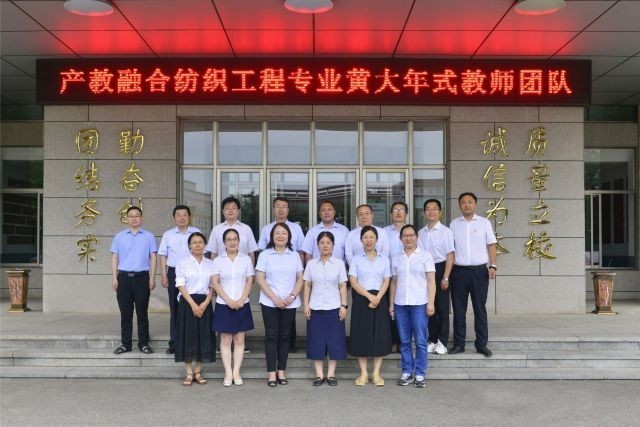 Guangming News：The Yantai Nanshan University teaching team was selected as the "Huang Danian-style teaching team of provincial universities"