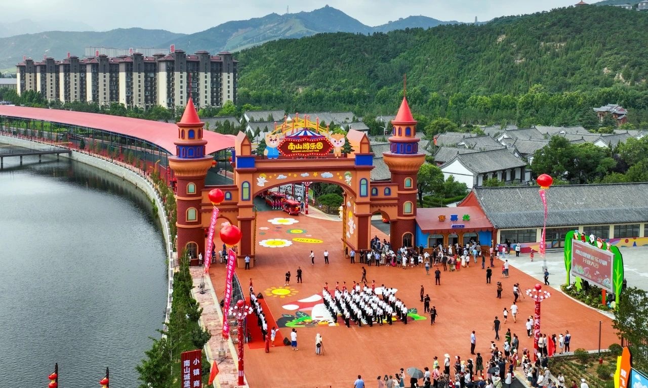 南山健康游乐小镇盛大开园！