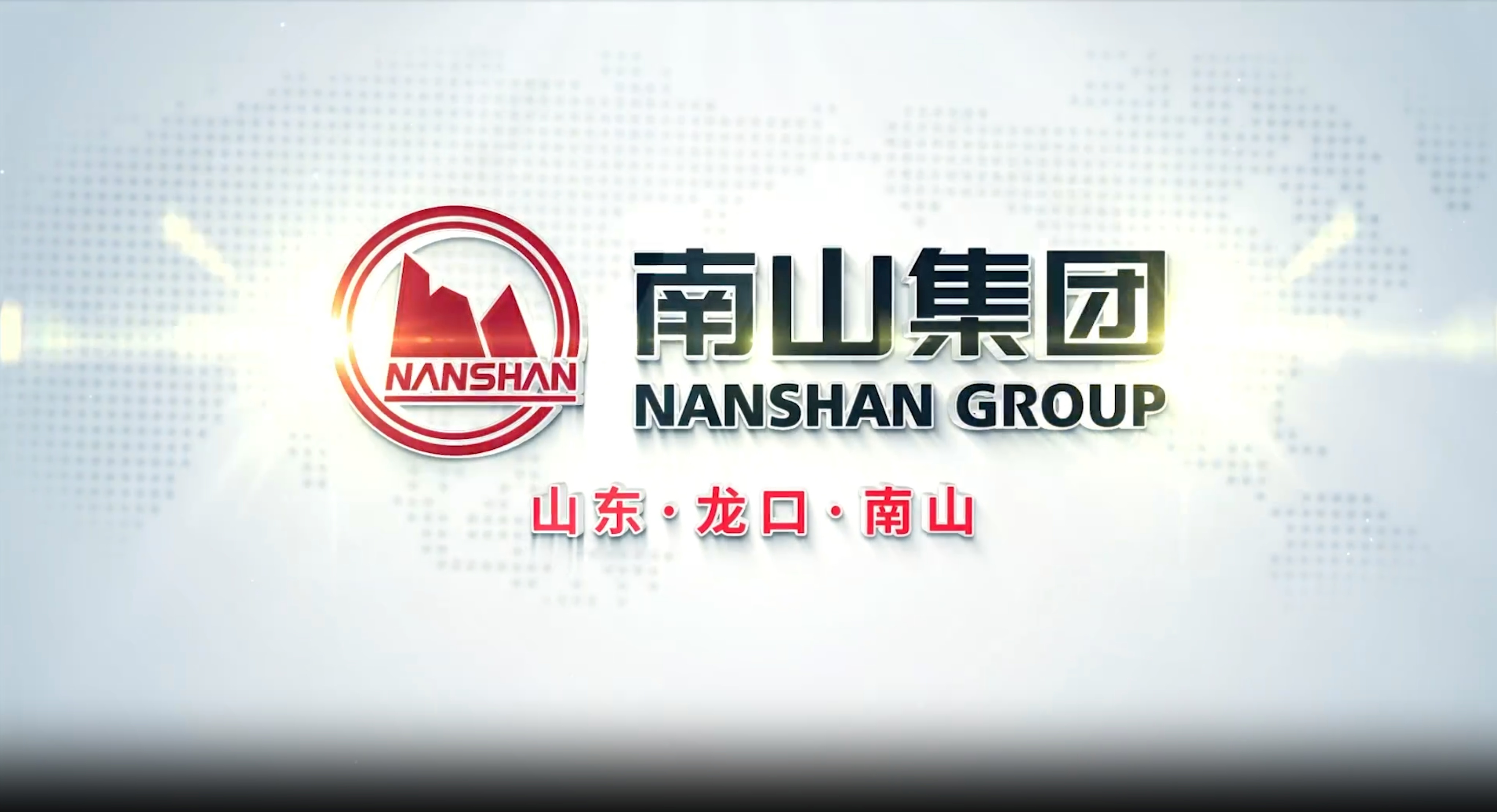 Nanshan Group advertising film