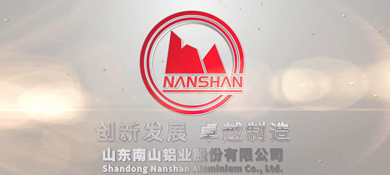 Nanshan Aluminum Promotional Video