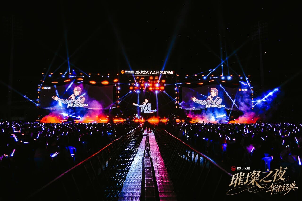 南山体育场演唱会全网曝光破亿！