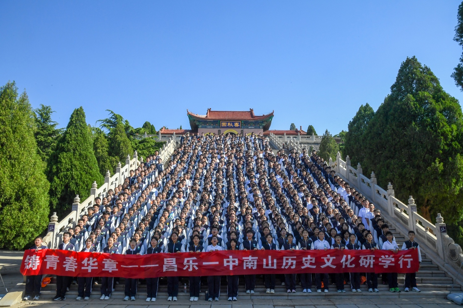 南山研学游，溯华夏千年源
