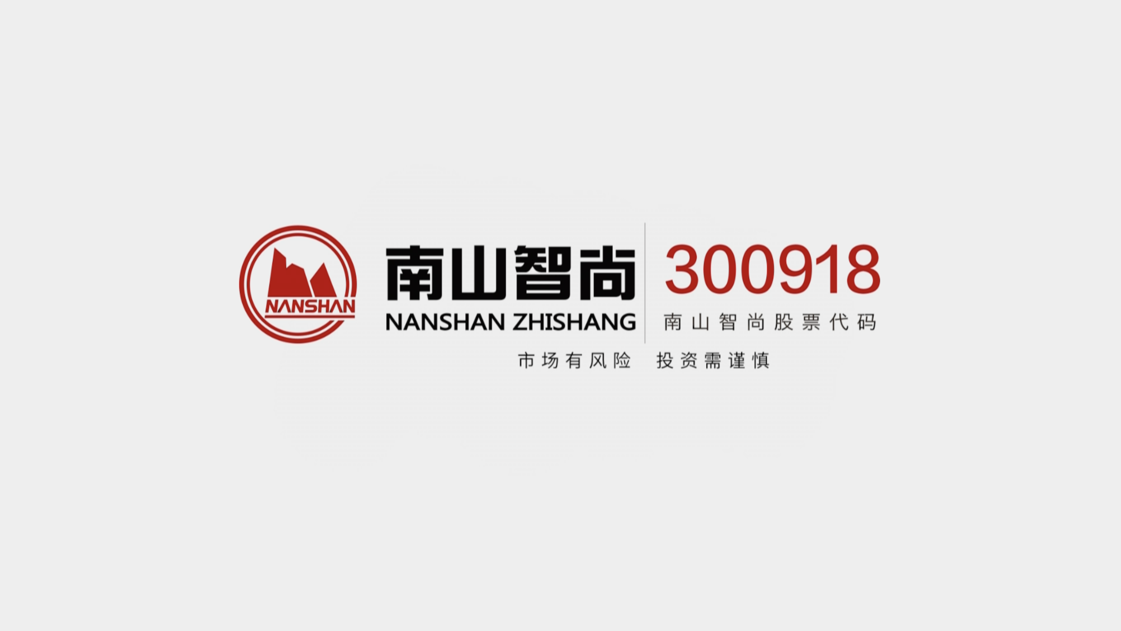 Nanshan Fashion commercial film