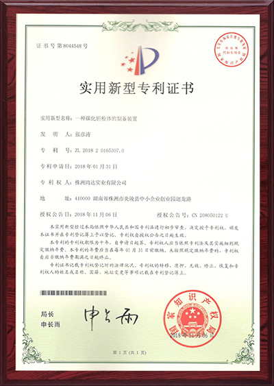 荣誉资质