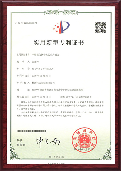 荣誉资质