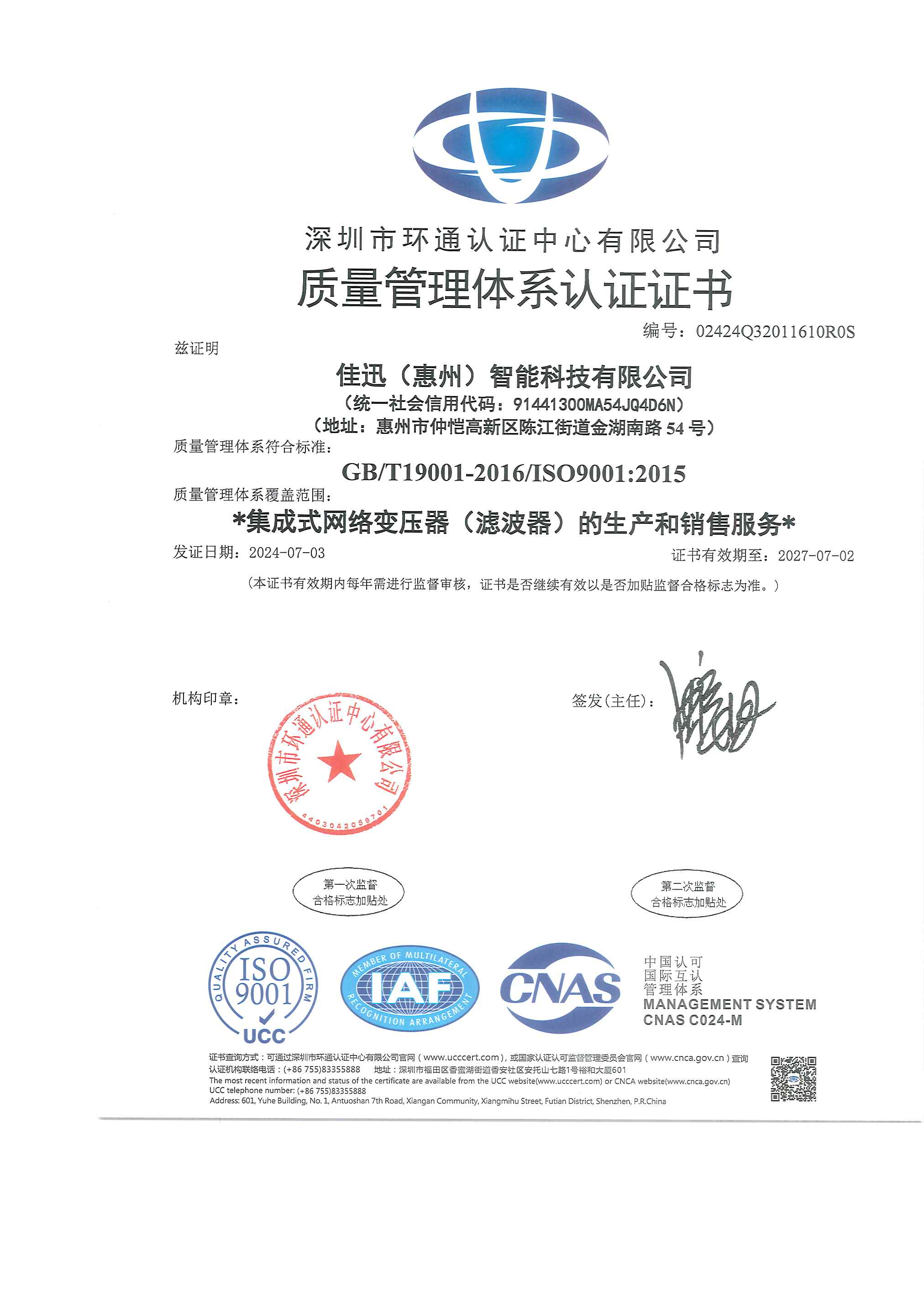 ISO9001