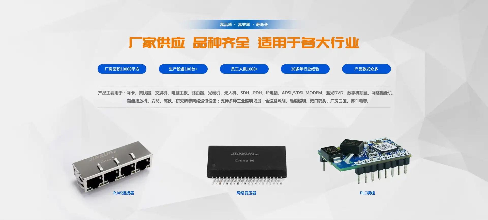 佳迅（惠州）智能科技有限公司