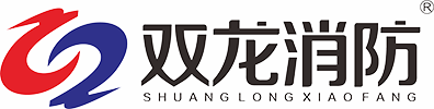 福建省雙龍消防科技有限公司