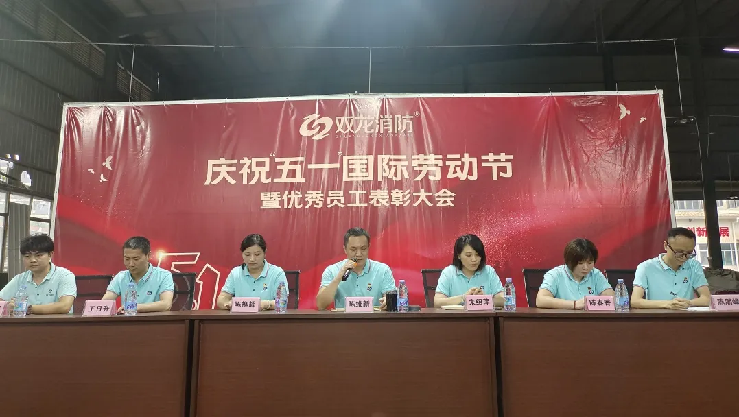 2023勞動節趣味運動會暨優秀員工表彰大會