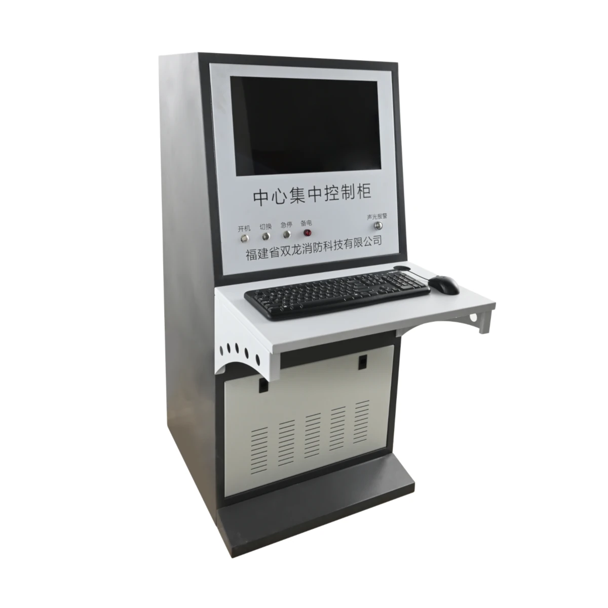 中心集中控制柜