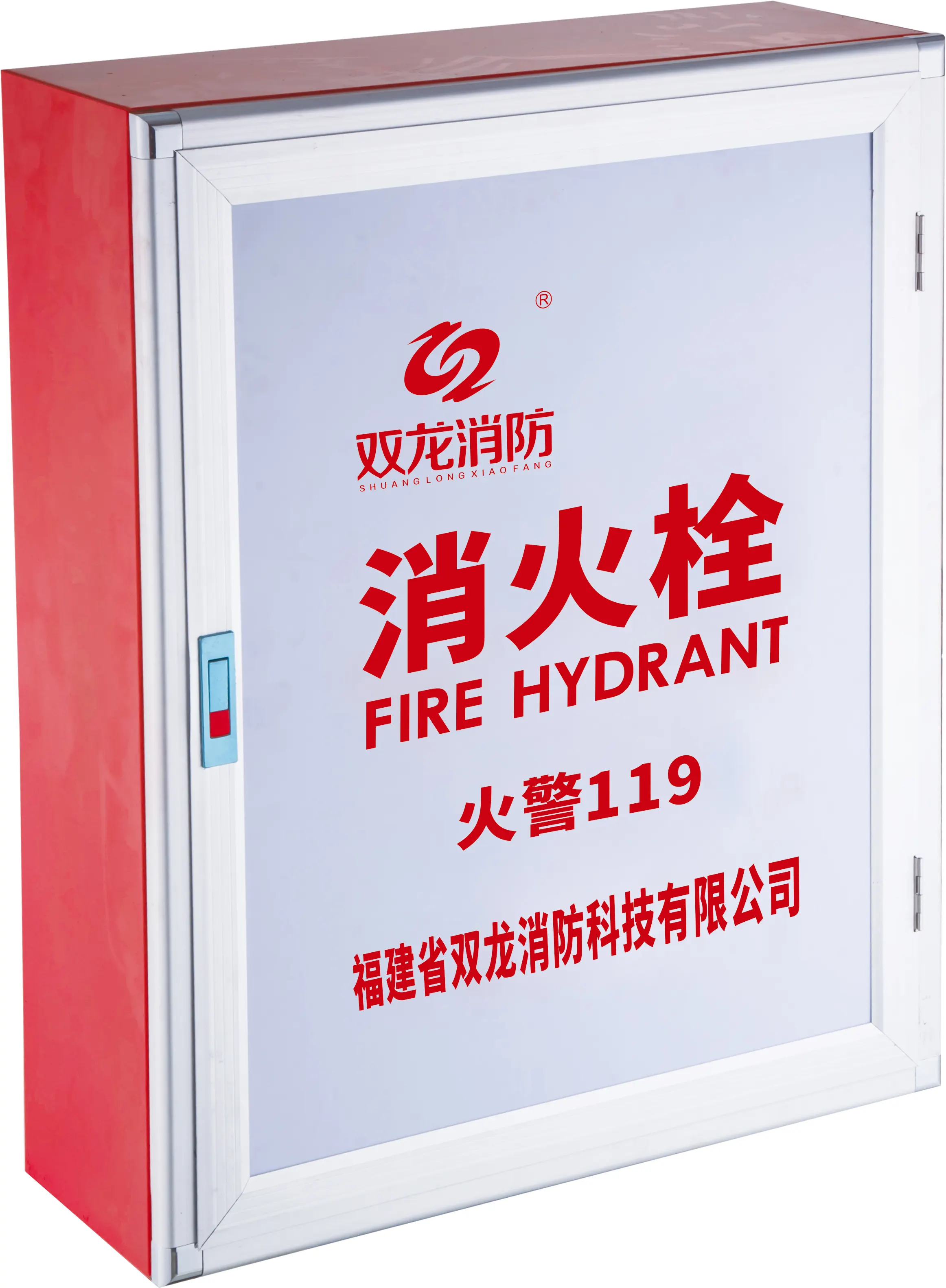 栓箱系列