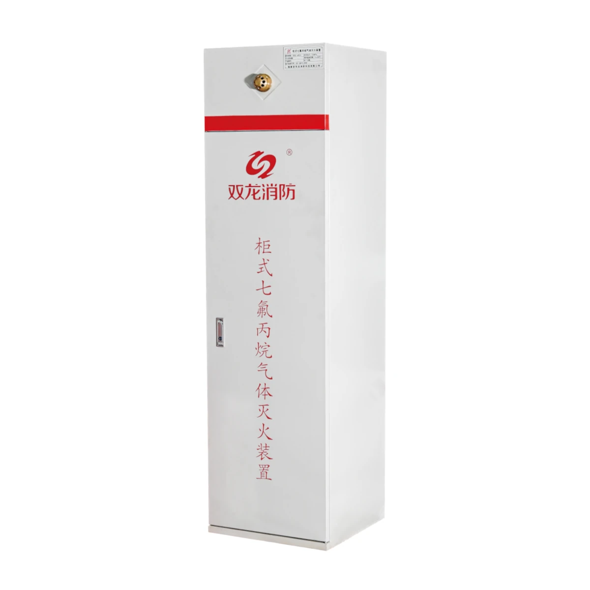 柜式七氟丙烷氣體滅火裝置GQQ1002.5