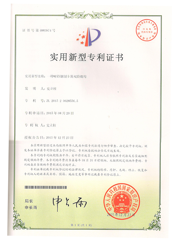 A dumbbell steel card double-risk nut - practical A dumbbell steel card double-risk nut - practical