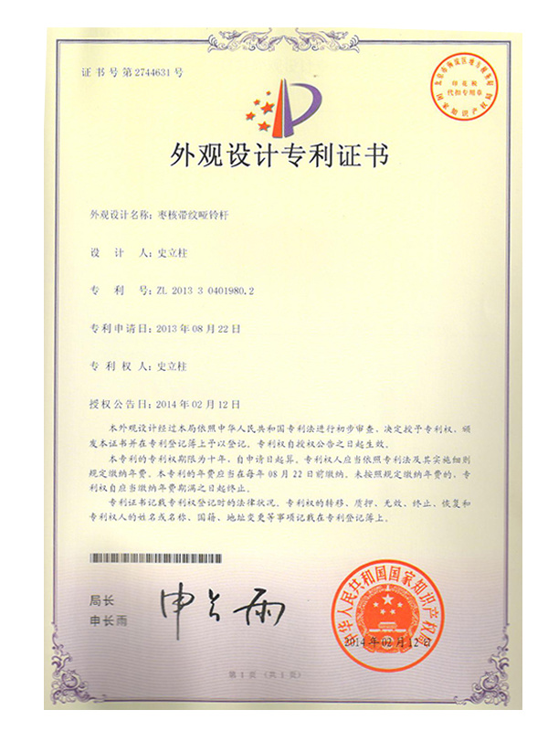 Jujube stone with grain dumbbell rod - Appearance Jujube stone with grain dumbbell rod - Appearance