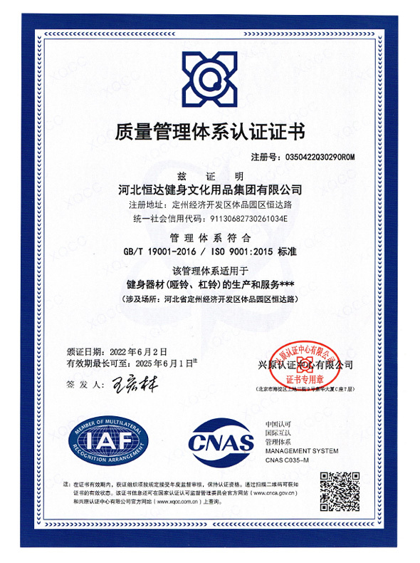 Quality management system certification Quality management system certification