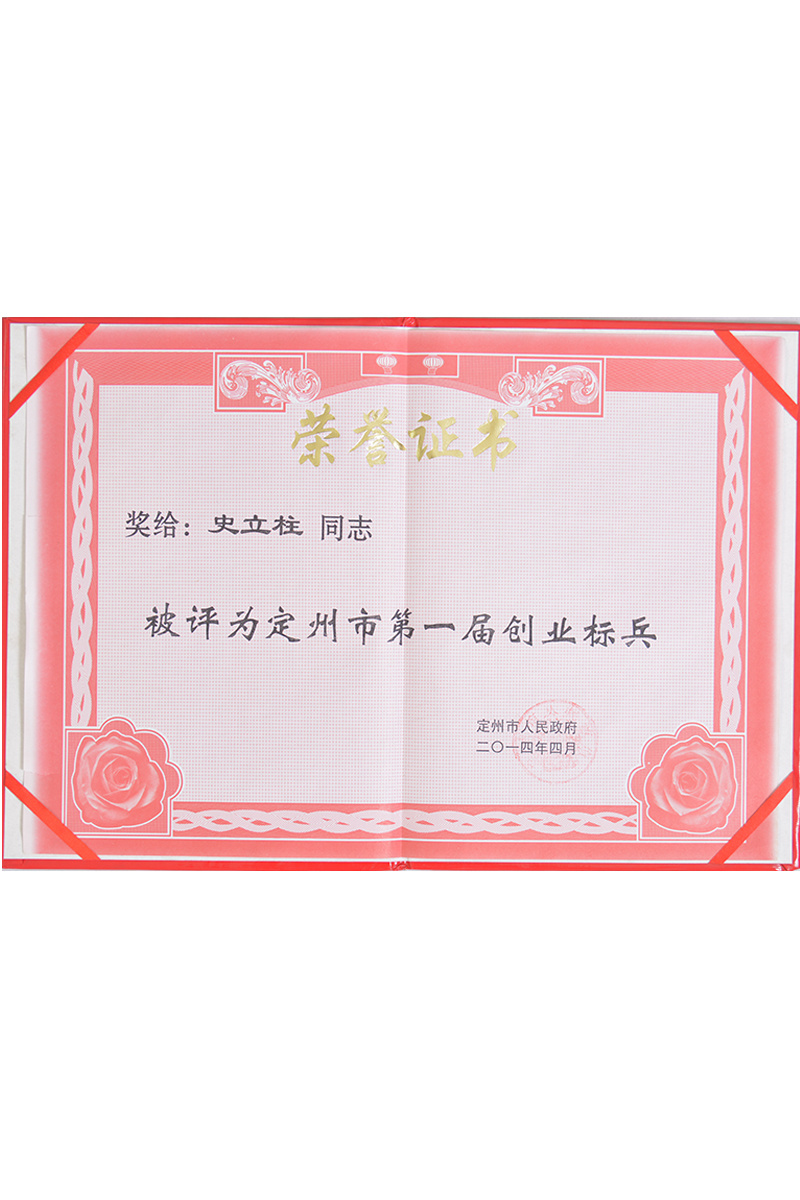 Dingzhou City, the first entrepreneurial pacesetter Dingzhou City, the first entrepreneurial pacesetter