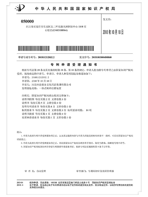 Integrated dumbbell Polishing Device - Invention (Notification) Integrated dumbbell Polishing Device - Invention (Notification)
