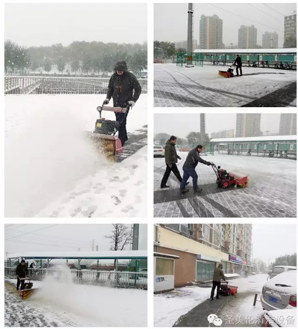 掃雪機(jī) 小區(qū)用