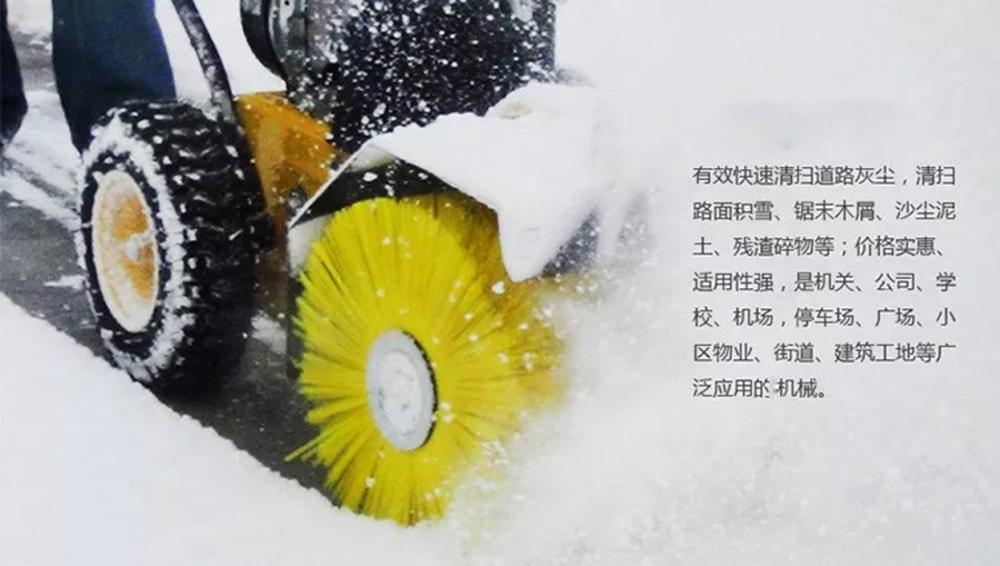 掃雪機(jī)功能多樣