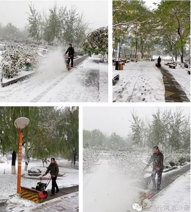 掃雪機(jī) 公園