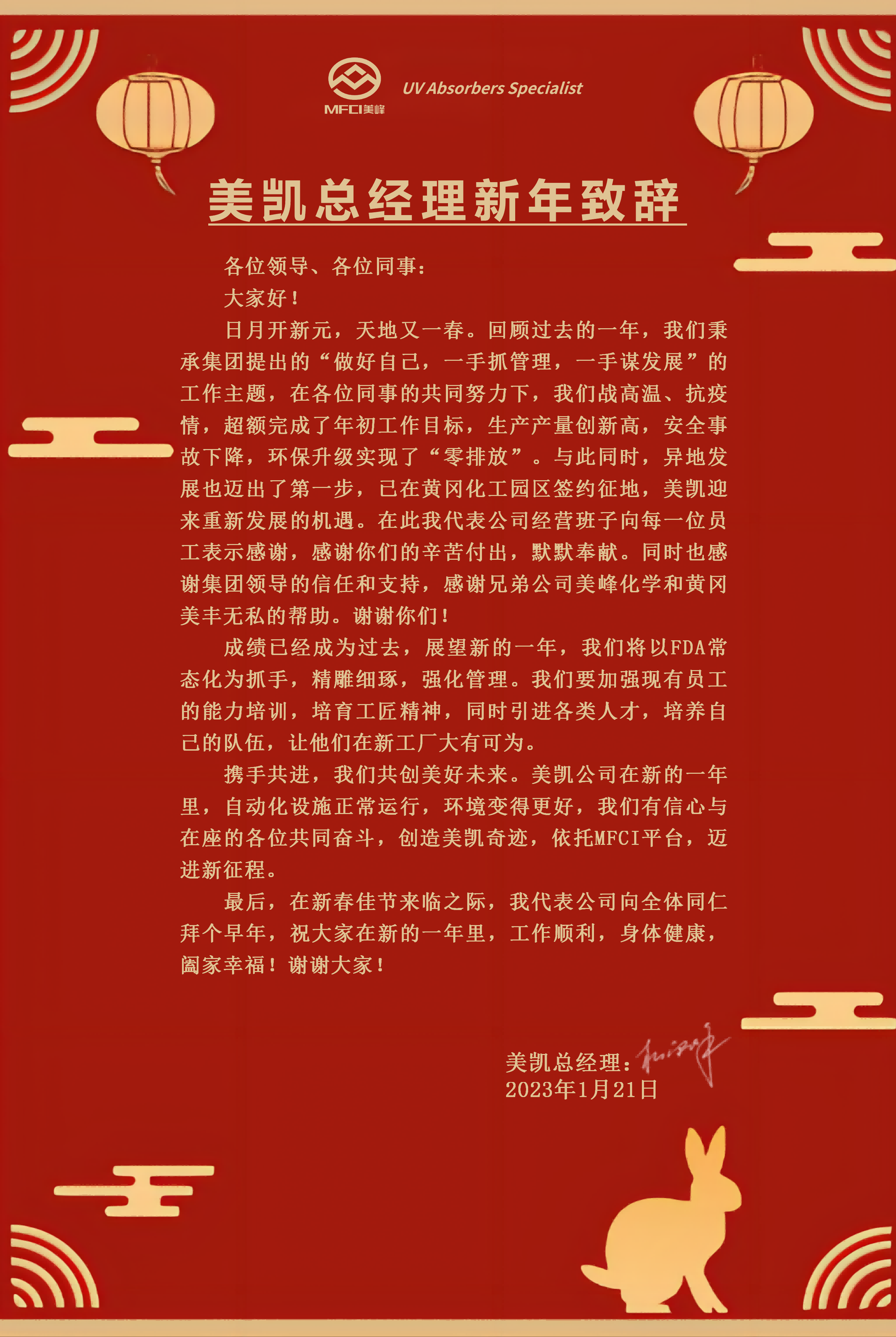 攜手共進(jìn) 共創(chuàng)未來