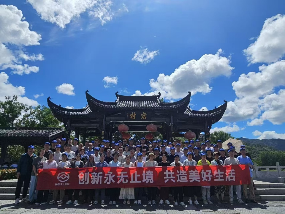 快樂同行 勇攀高峰 | 湖北美凱2025黃山之旅圓滿落幕