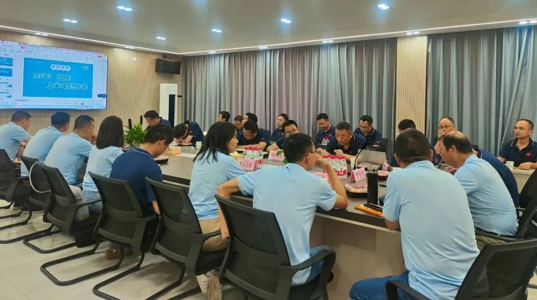MFCI2023年集團(tuán)上半年總結(jié)會(huì)議圓滿召開(kāi)