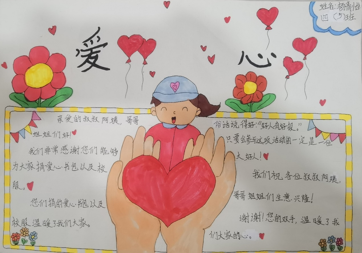 湖北美峰積極參加“走進貴州——愛心書包/愛心校服公益活動”