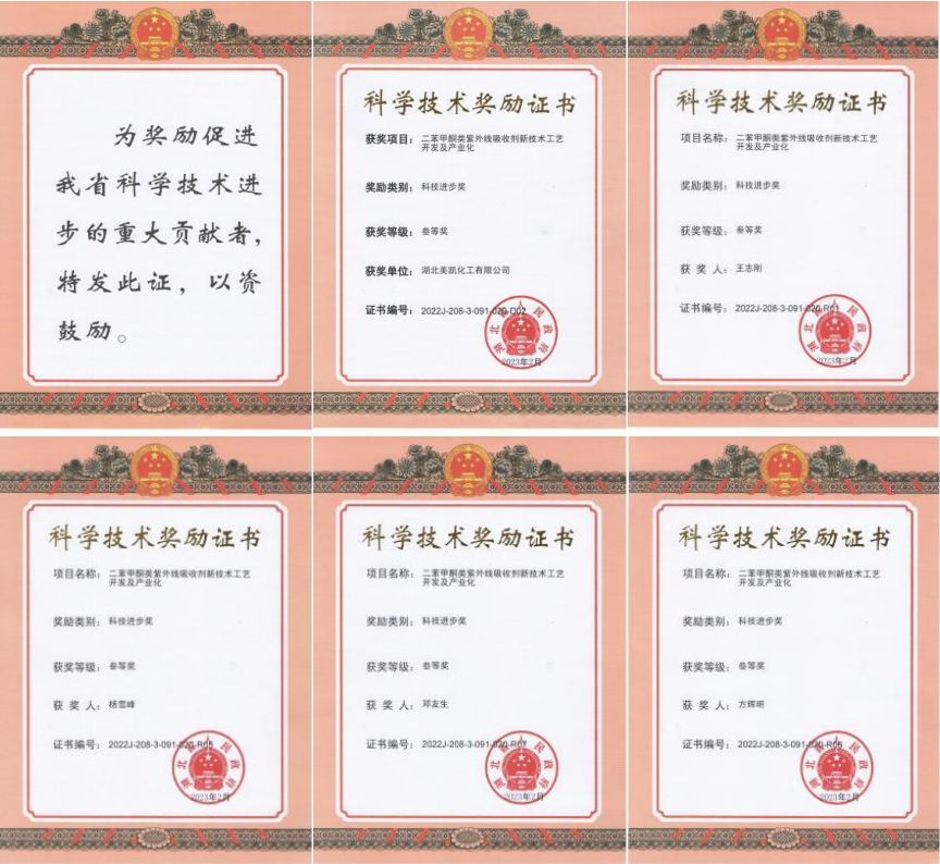 科技成果獻(xiàn)禮MFCI美峰三十年慶