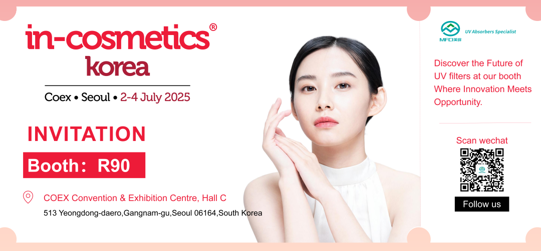 邀请函 | MFCI邀您共赴2025 in-cosmetics Korea