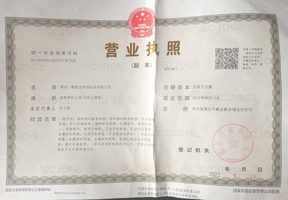 營業(yè)執(zhí)照