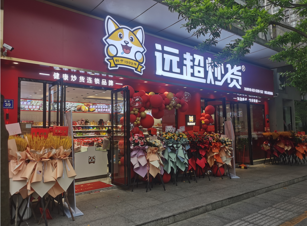 福州街店