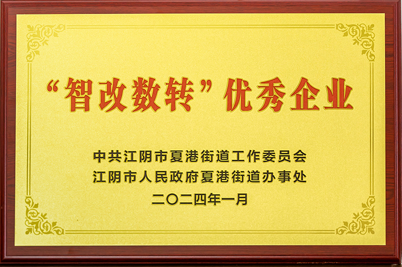 Excellent Enterprise of 