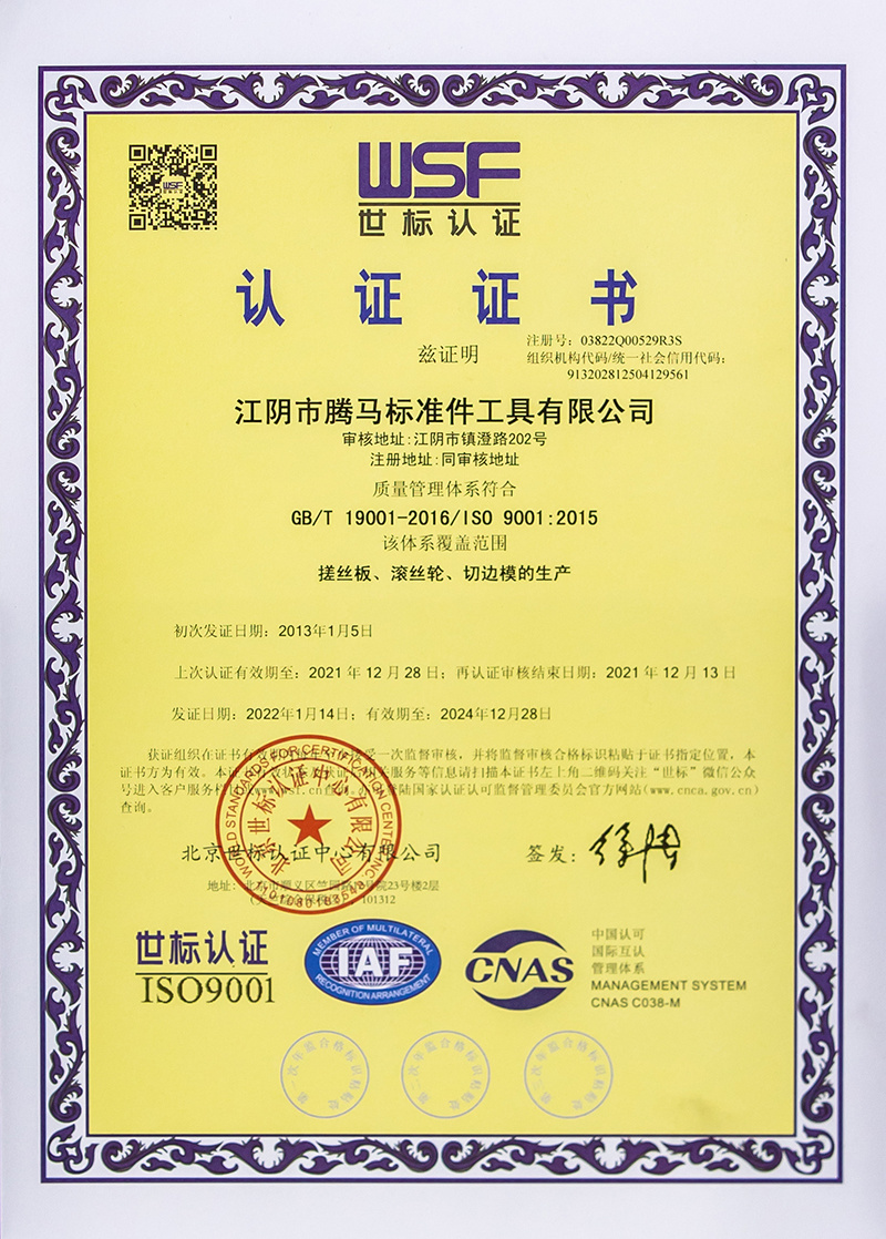 World Standard Certification