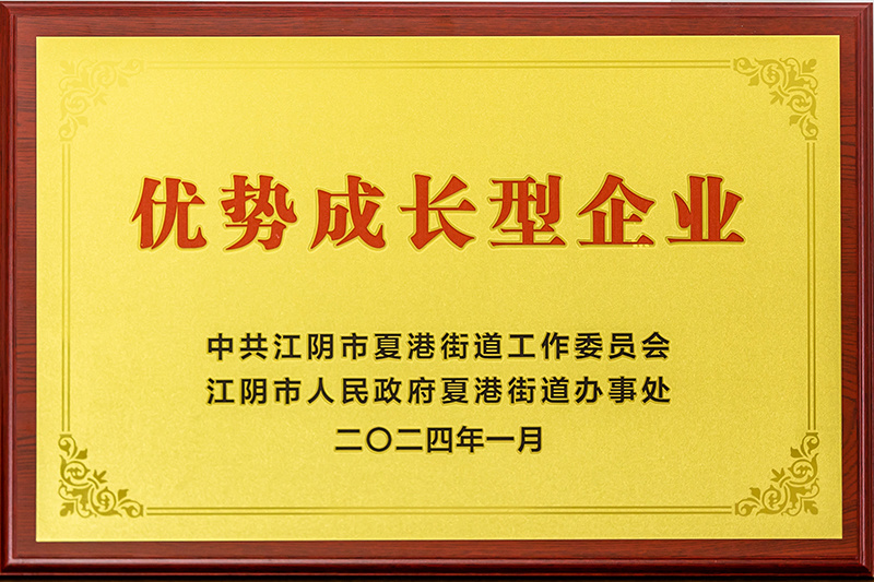 Advantage Growth Enterprise