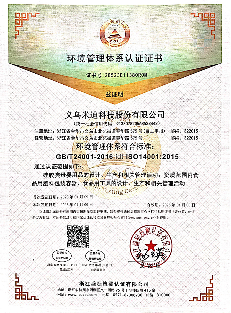 ISO9001-and-ISO14001-3 ISO9001-and-ISO14001-3