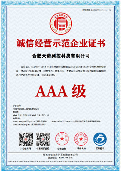 AAA證書