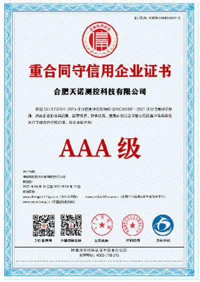 AAA證書